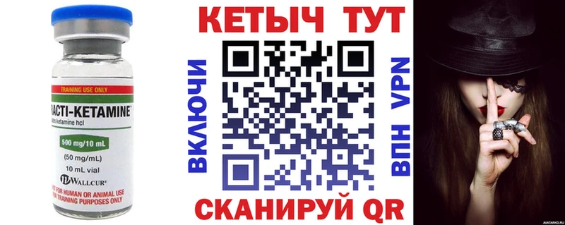 Кетамин ketamine  закладка  Новосиль 