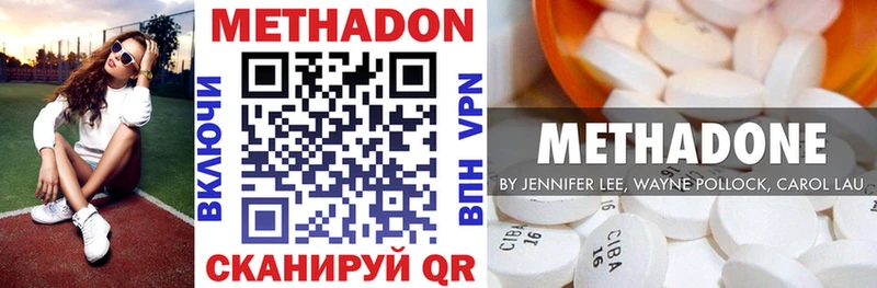 МЕТАДОН methadone  Новосиль 